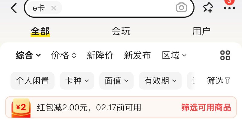 闲鱼搜