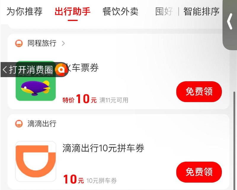 吱付宝搜