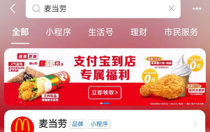 吱付宝搜