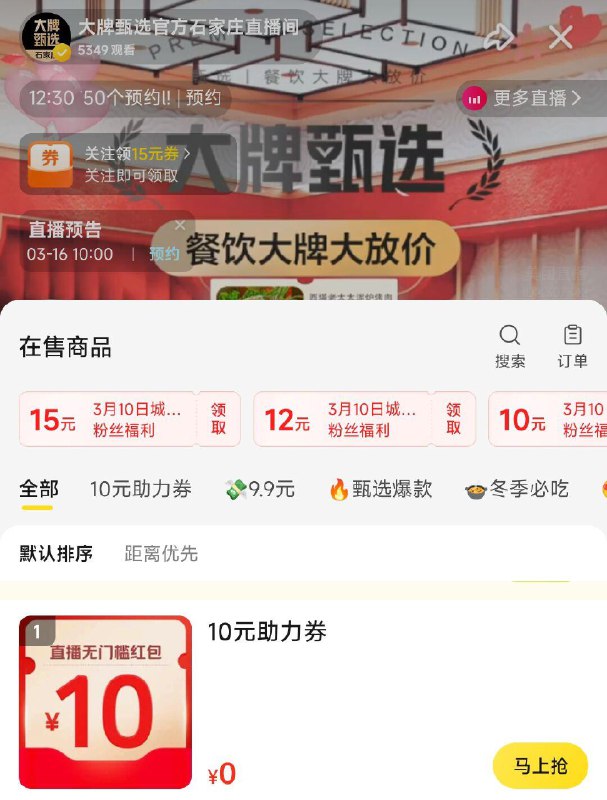 mei团
