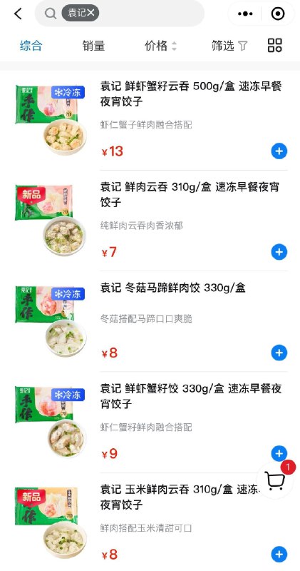 vx沃尔玛小程序【东莞东湖店】搜
