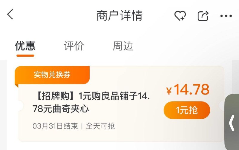 建行生活app 深圳地区搜