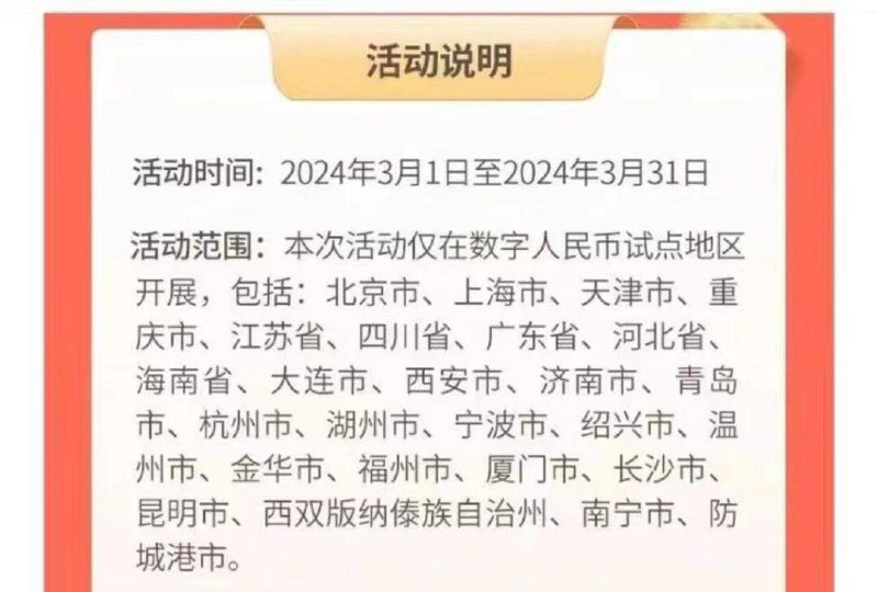 自测 部分地区农行app搜