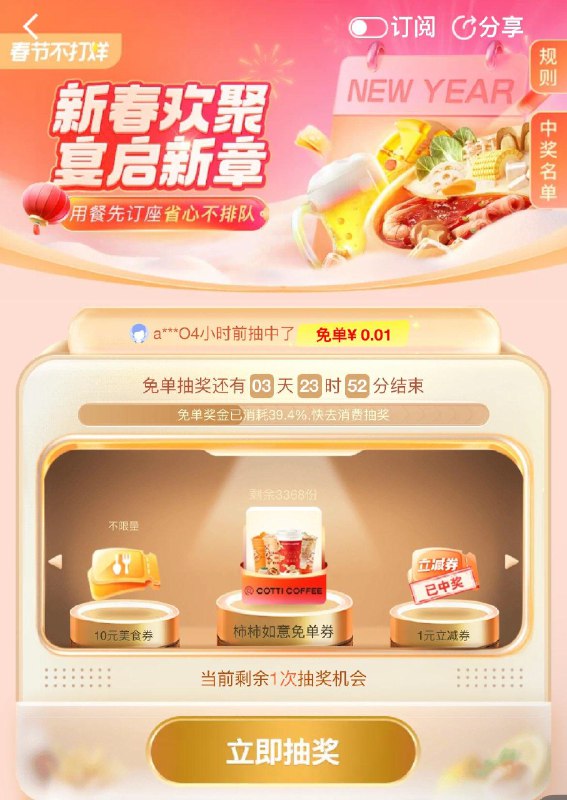 高德地图app搜