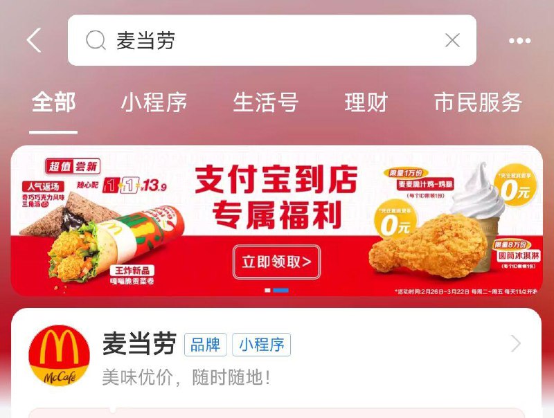 吱付宝搜