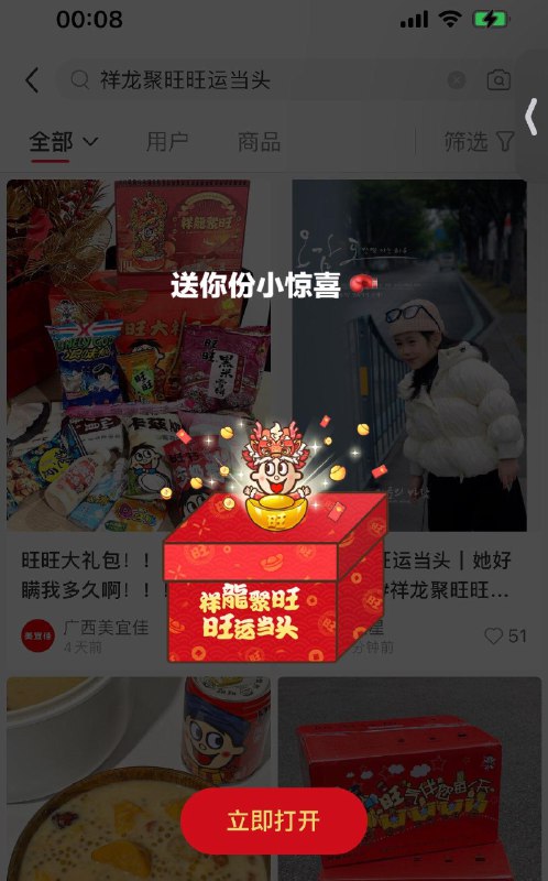 小红书搜 