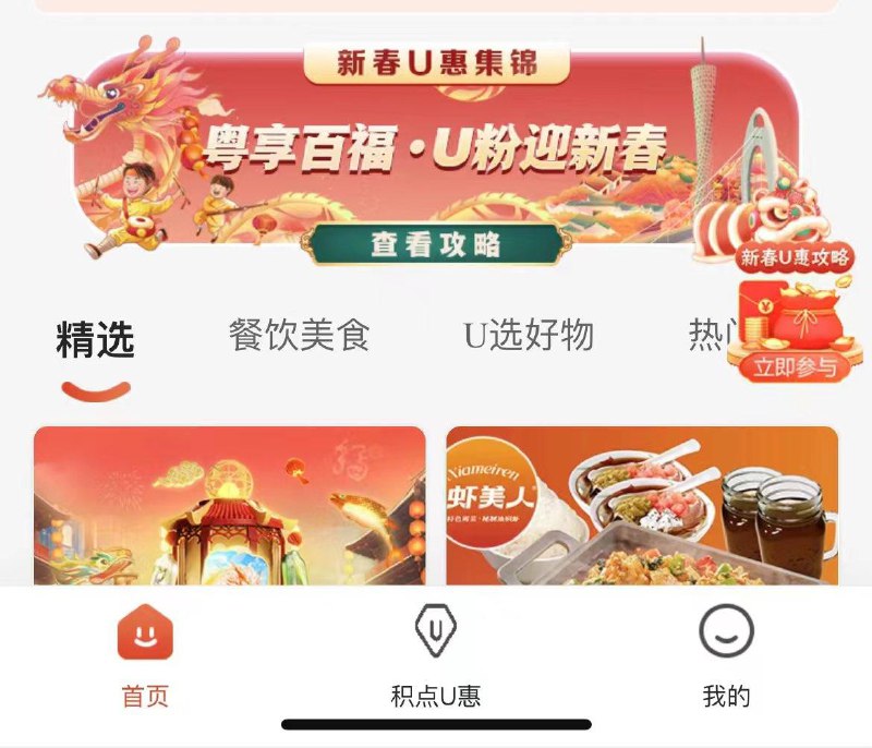 yun闪付