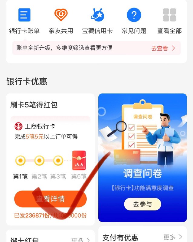 支付宝搜
