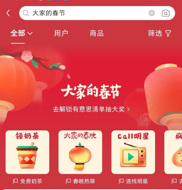 小红薯搜