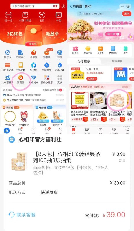支付宝