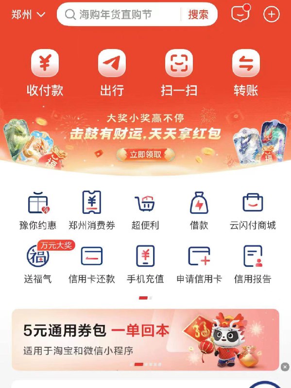 yun闪付