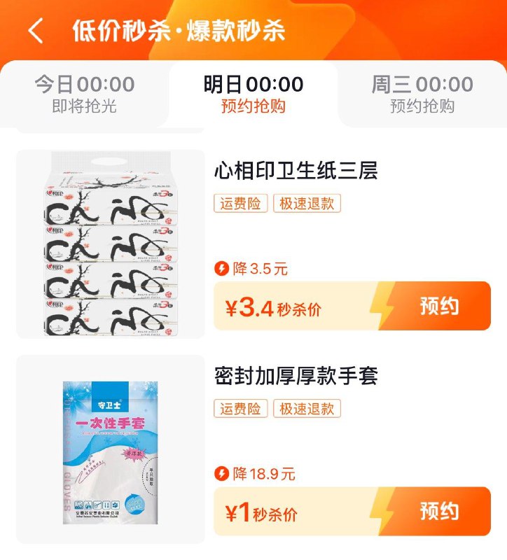 0点 dy