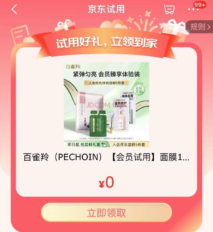 京东app搜