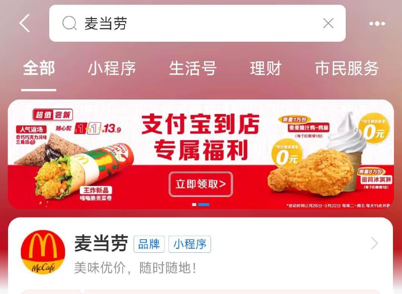 吱付宝搜