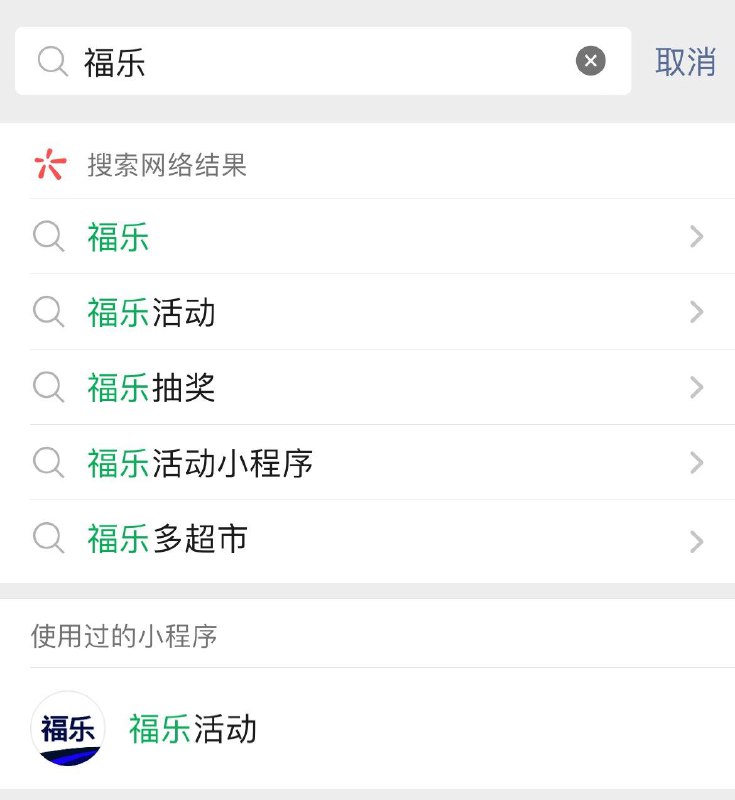 小程xu