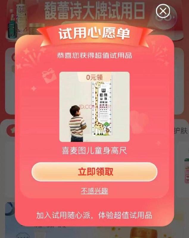 京东app搜