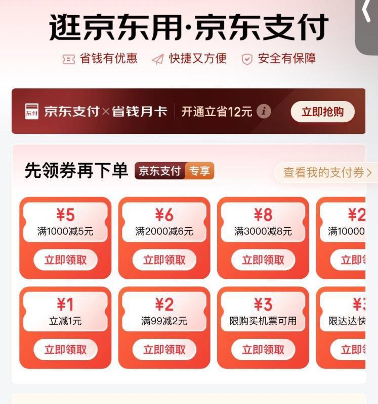 jd搜