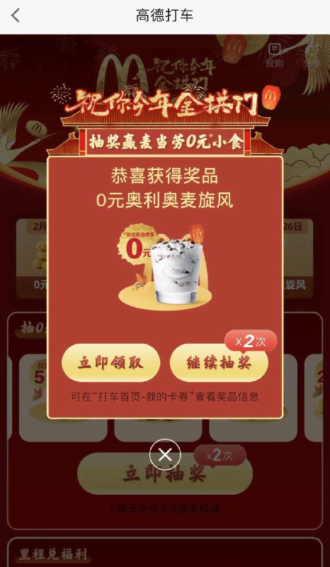 高德地图搜