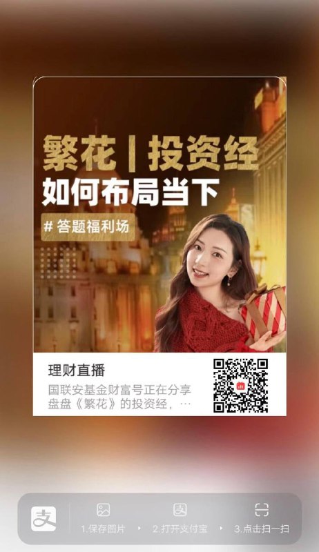 支付宝0.38红包