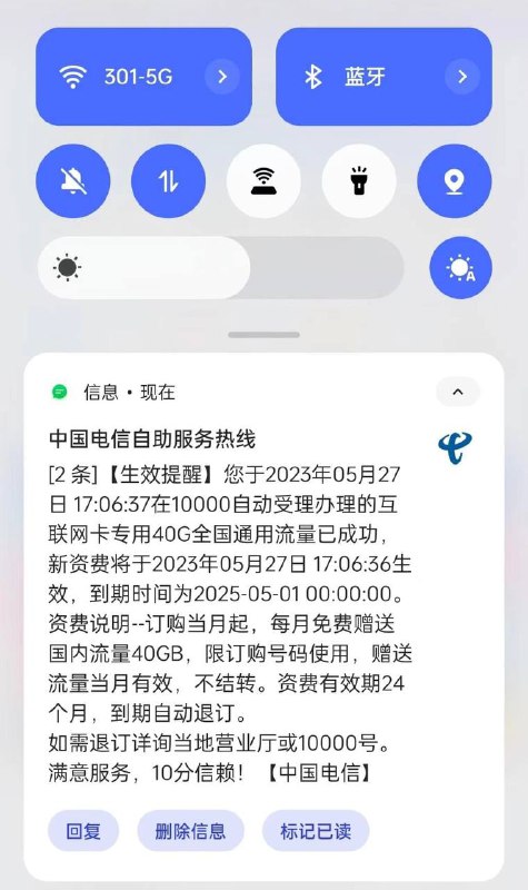 四川电信0元40G2年1、关注四川电信公众号2、发送