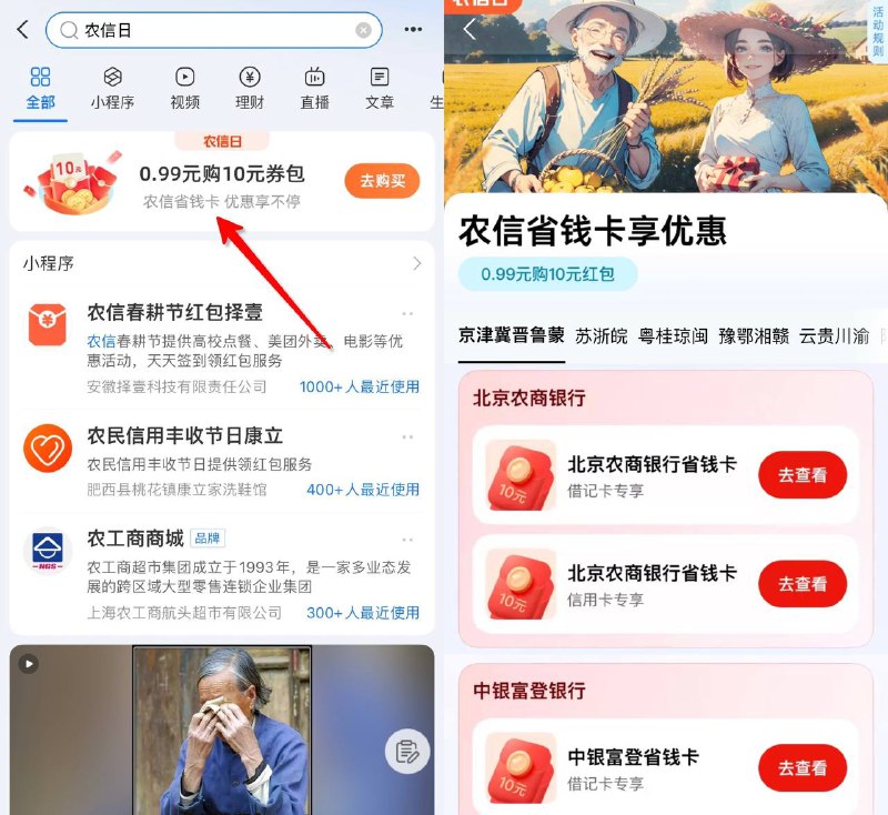 支付宝搜