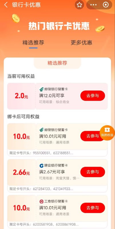 支付宝搜