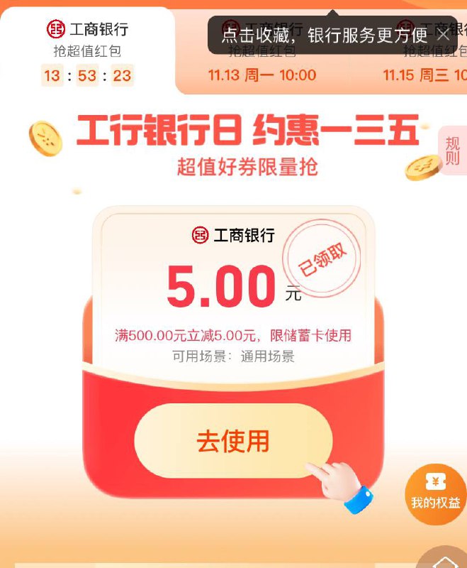 工行5元大毛