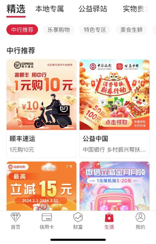 中国银行