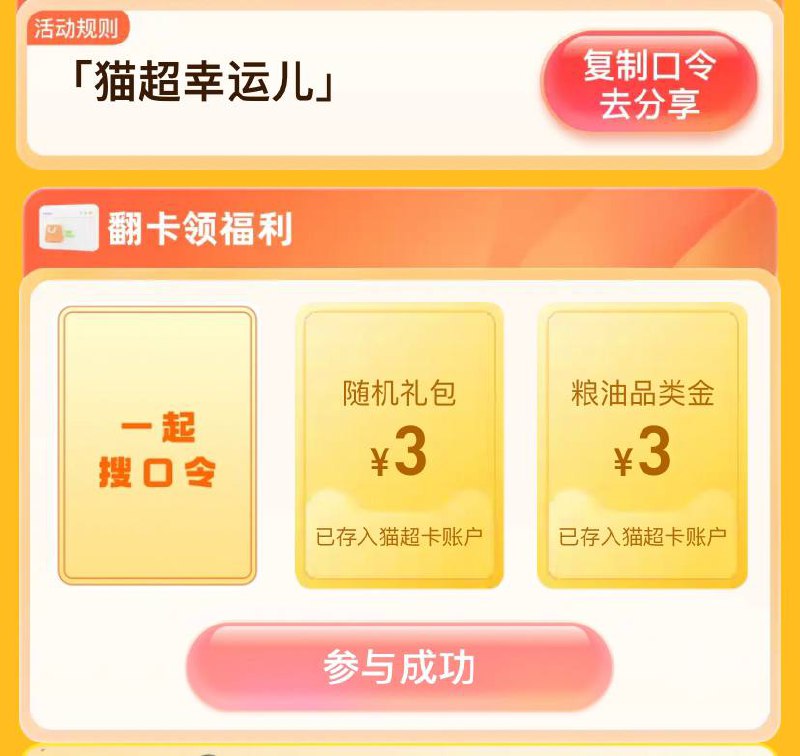 天猫超市搜