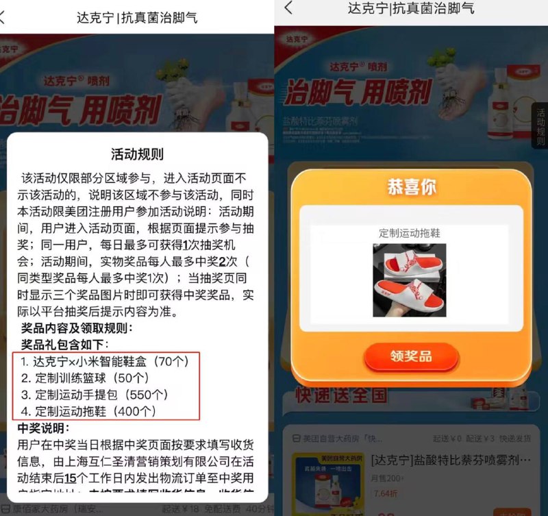 美团搜