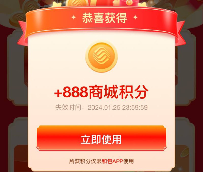 和包积分