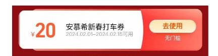 高德地图搜