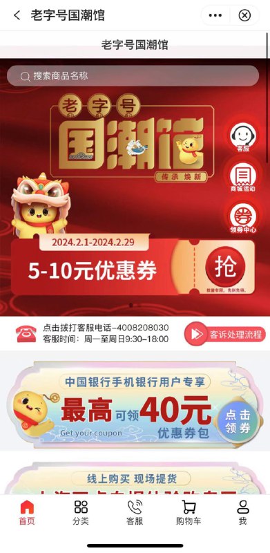中国银行
