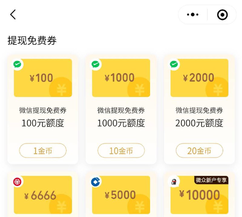微信搜