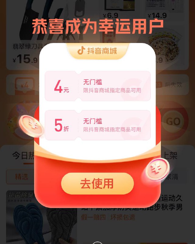 抖音搜