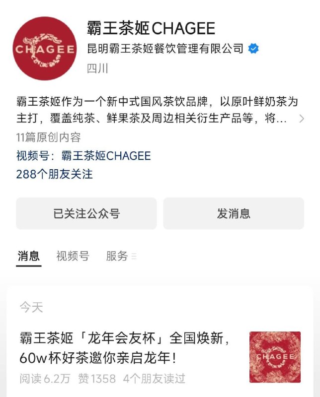 微信公众号