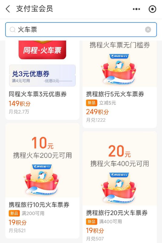 支付宝-我的-吱付宝会员搜