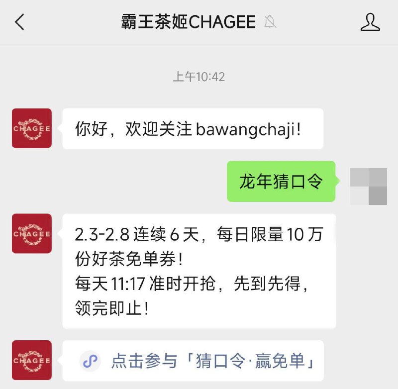 微信公众号
