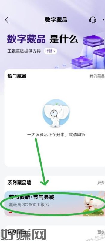 集齐三个就可以抽，经常玩工行活动的，应该都有