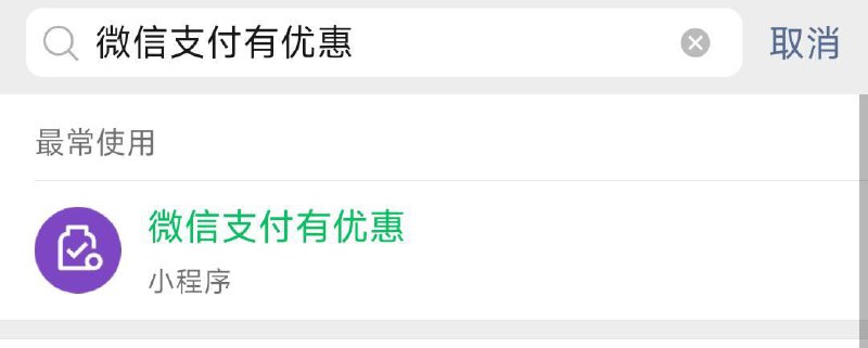 微信搜