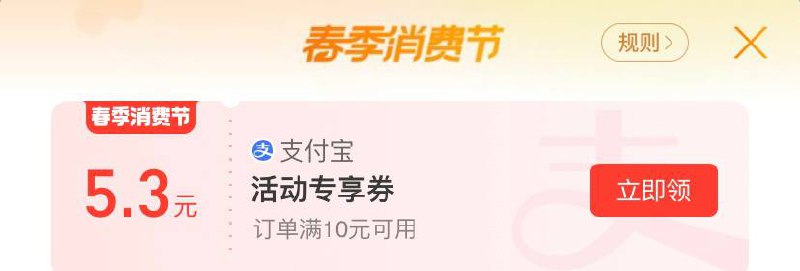 支付宝10-x、5-x暂时汇总支付宝搜以下领取