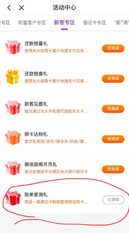 光大最高88毛路径