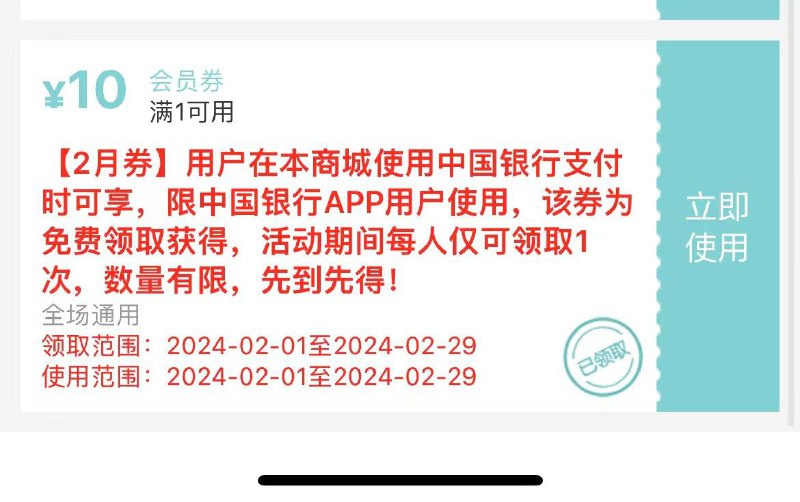 中国银行