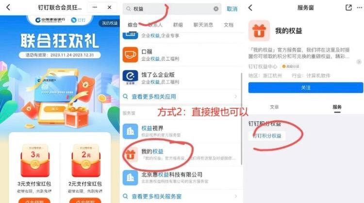5元支付宝立减金  🍉钉钉app 5 更新至最新参与方式