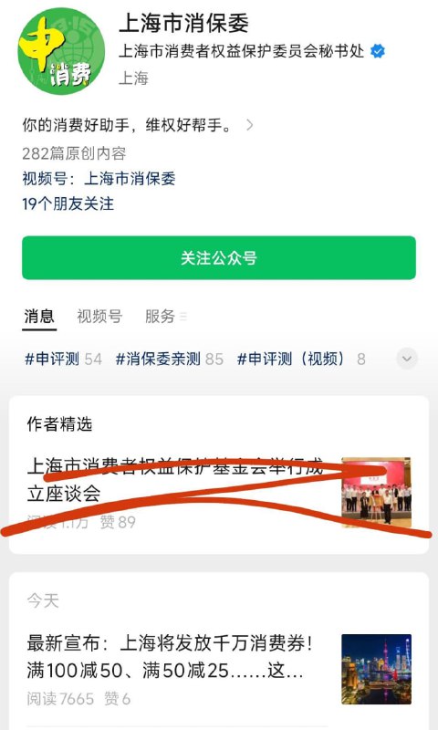 微信公众号