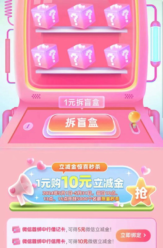 中国银行