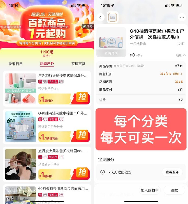 【淘宝天降，福利1元撸实物包邮】今天千万礼金库存！直接领“优惠券 淘礼金”下单即可，最低0元撸实物包邮！4$1iQCWW8Lt8W$