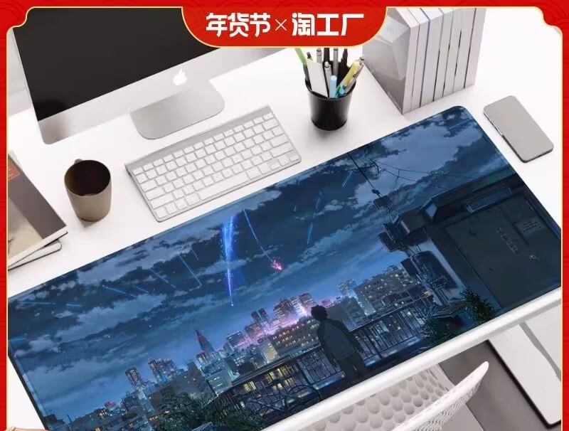 1元超大二次亓鼠标垫1张   🍎淘口令