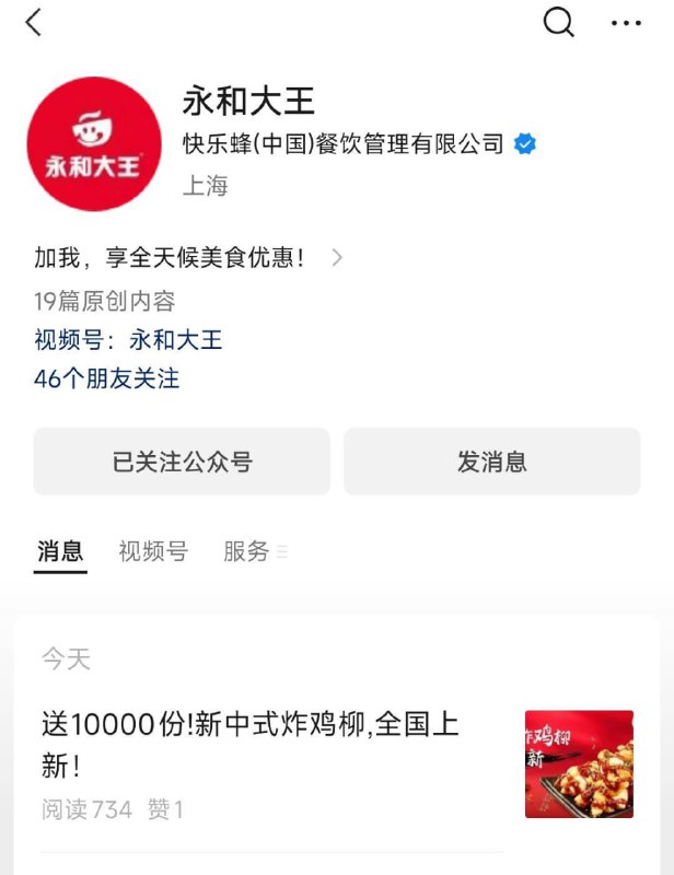 微信公众号
